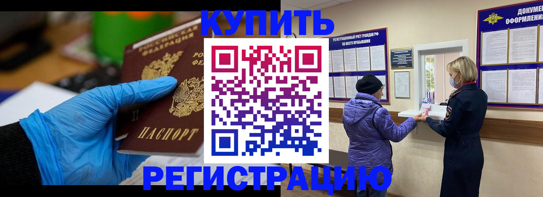 прописка иностранных граждан в Апатитах