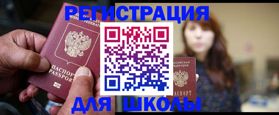 прописка иностранных граждан в Апатитах