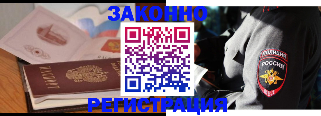 временная регистрация недорого в Апатитах