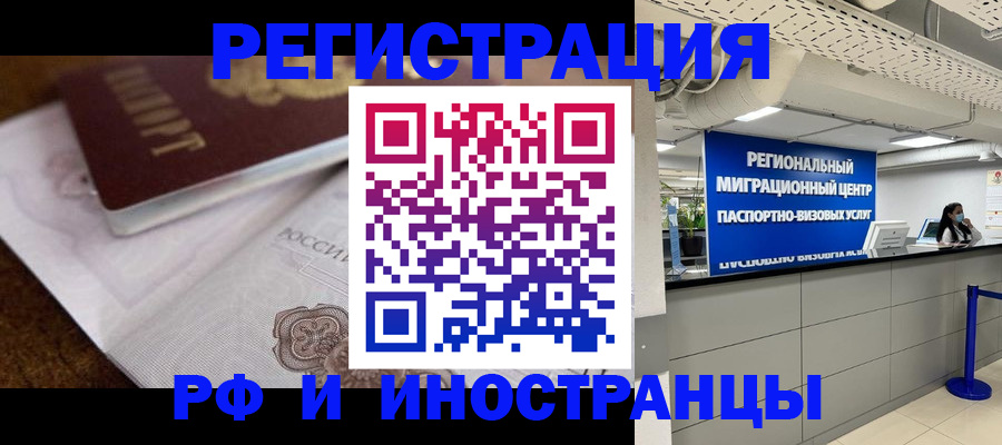 прописка законно в Апатитах