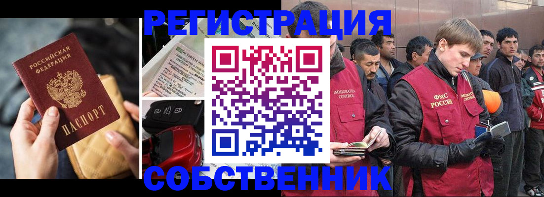 прописка для военкомата в Апатитах