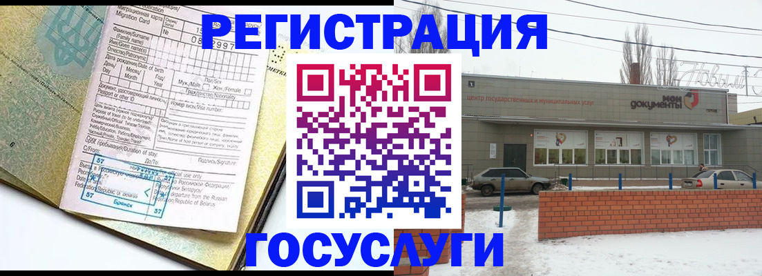 временная регистрация собственник в Апатитах