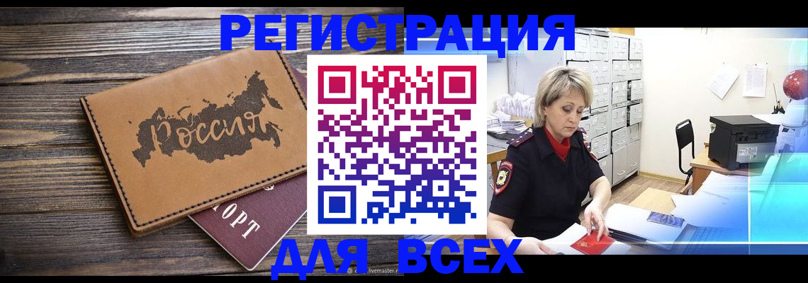 прописка паспорт в Апатитах
