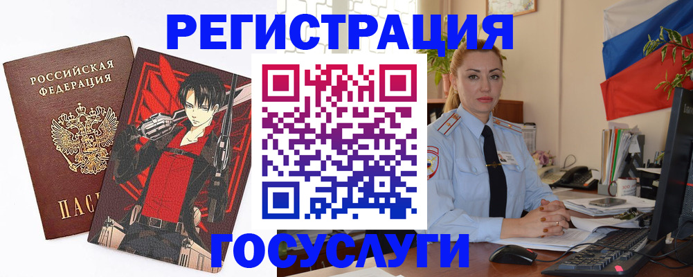 временная регистрация купить в Апатитах
