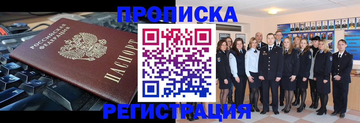 временная регистрация для всех в Апатитах